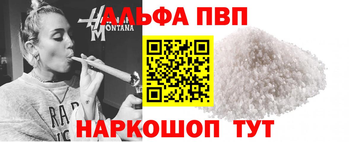 APVP крисы CK  Альфа ПВП мука  Магадан  Вход с VPN  где купить наркотик  Альфа ПВП VHQ 