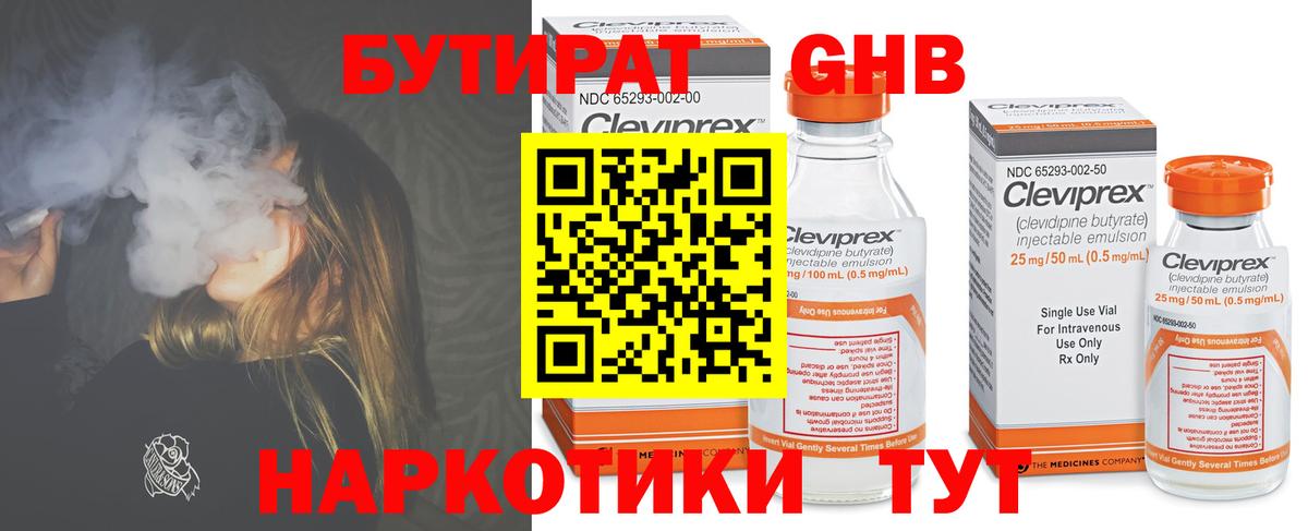БУТИРАТ  Вход с VPN  Магадан  БУТИРАТ оксана 