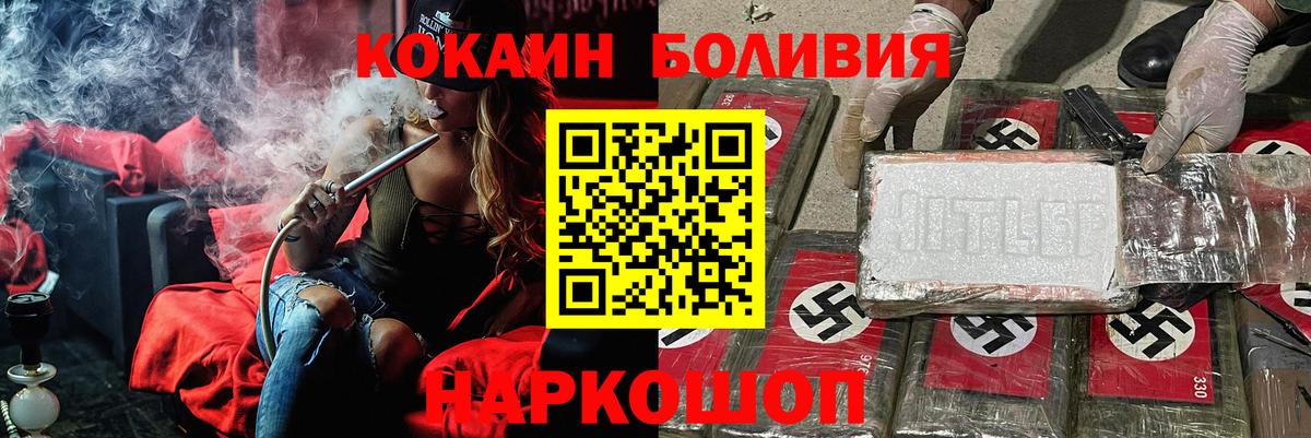 Кокаин 97% Магадан