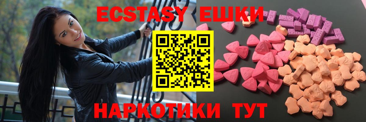 купить закладку  Вход с VPN  Магадан  ЭКСТАЗИ VHQ  ЭКСТАЗИ 300 mg 