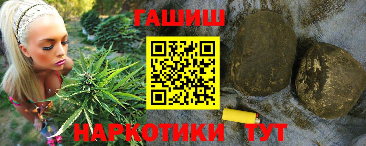 Гашиш хэш  ГАШ Изолятор  продажа наркотиков  Гашиш  Магадан  Вход с VPN 