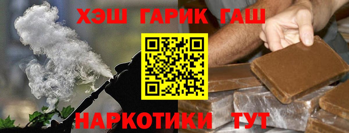 ГАШИШ хэш Магадан