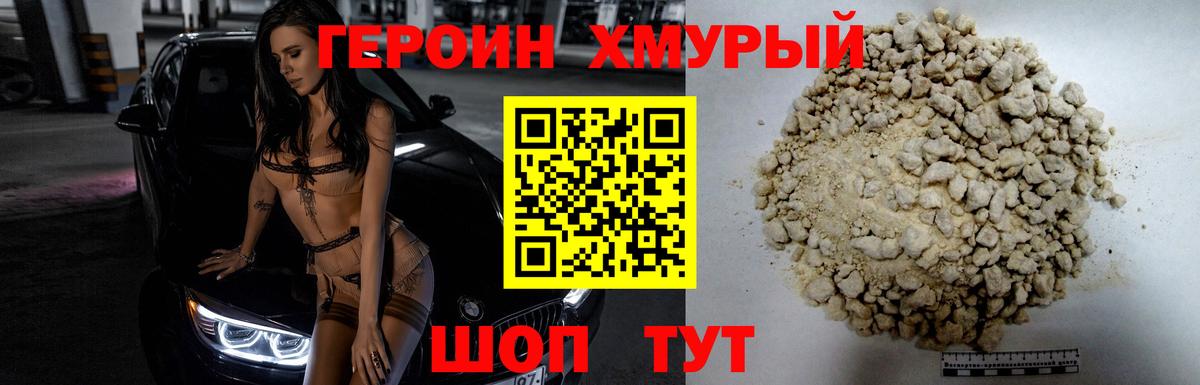 Героин Афган  Вход с VPN  Магадан 