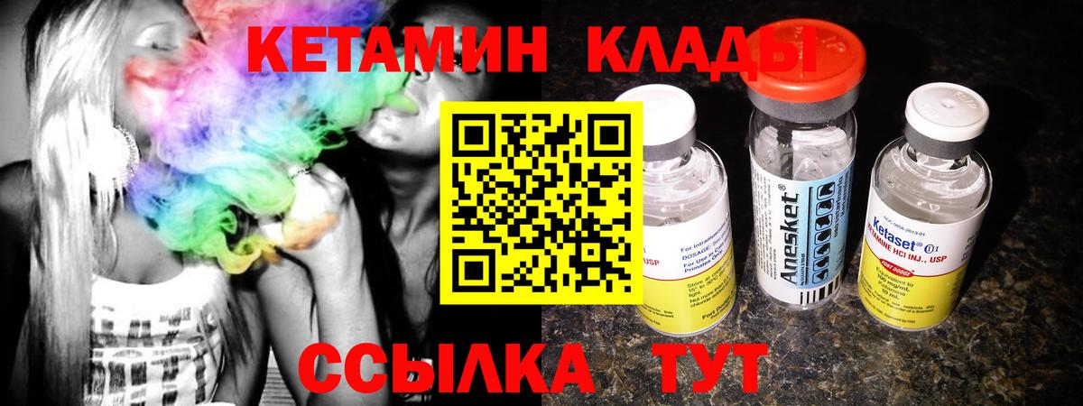 Магадан  КЕТАМИН VHQ  КЕТАМИН ketamine  Вход с VPN 