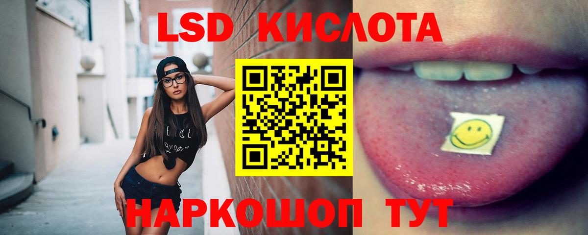 LSD-25 экстази кислота Магадан