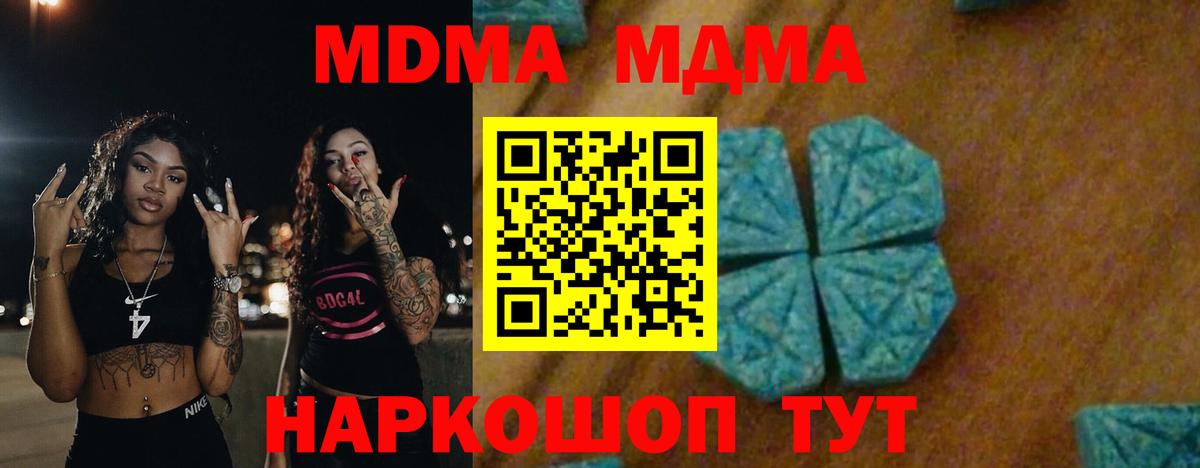 Магадан  MDMA crystal  Вход с VPN  MDMA молли 