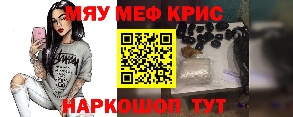 Меф Магадан