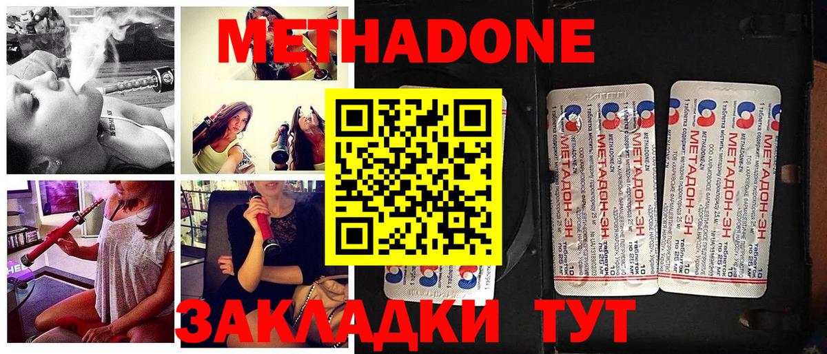 МЕТАДОН VHQ  Вход с VPN  Магадан  Метадон кристалл 