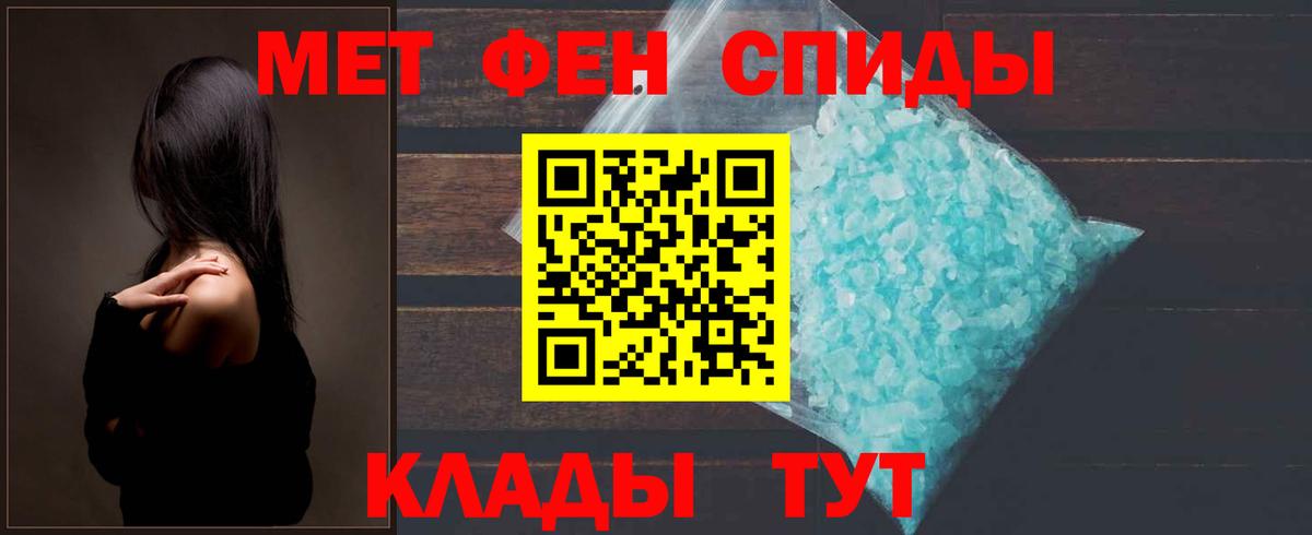 Метамфетамин винт Магадан