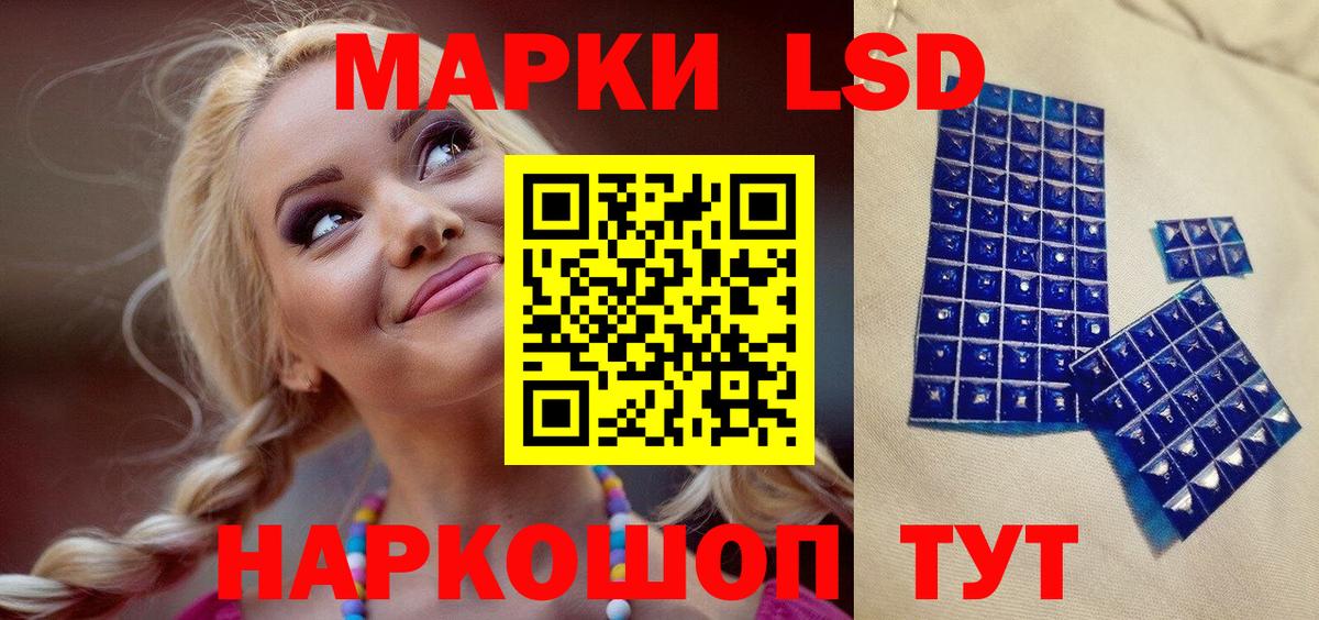 Наркотические марки 1,5мг Магадан