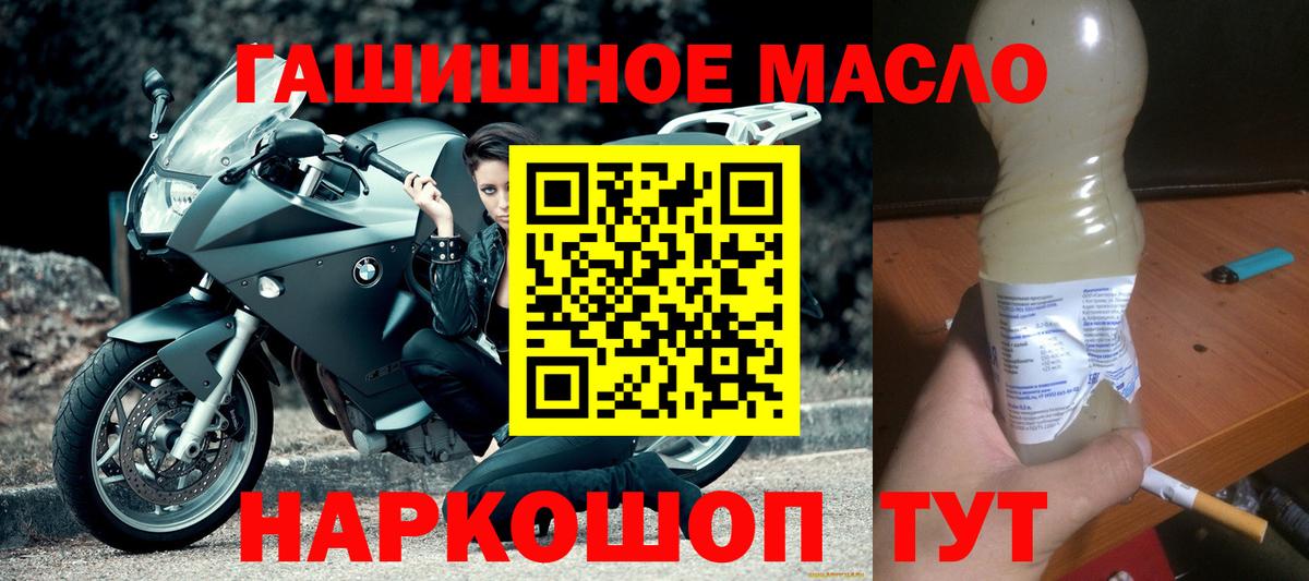 ТГК жижа Магадан