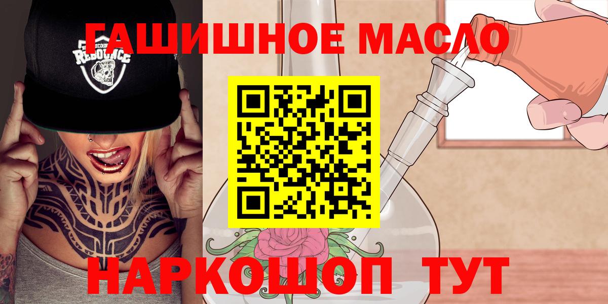 Магадан  Дистиллят ТГК THC oil  Вход с VPN 