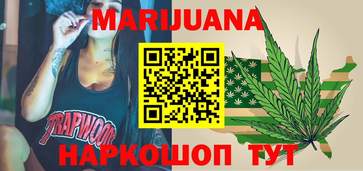 Магадан  Шишки марихуана Ganja  Вход с VPN  Марихуана планчик  Бошки марихуана SATIVA & INDICA 